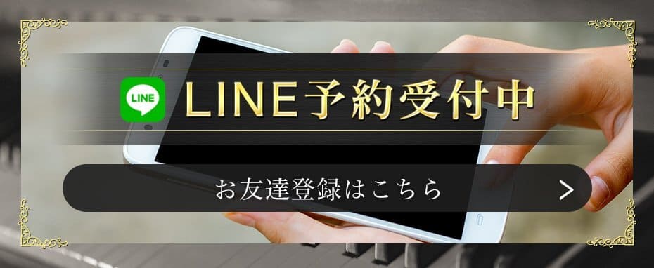 LINEでWEB予約